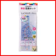 【人気商品】【在庫処分】【特価商品】【在庫セール】【特別セール】クツワ STAD 算数定規セット アクリル AP01A ケース入り