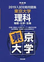 2026年最新】河合塾 化学tテキストの人気アイテム - メルカリ