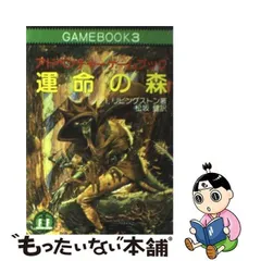 2024年最新】ゲームブック 社会思想社の人気アイテム - メルカリ