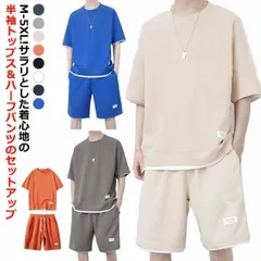 セットアップ メンズ 夏 ジャージ 上下セット スウェット Tシャツ ハーフパンツ 半袖 上下セット 短パン ルームウェア 部屋着 ゆったり おしゃれ ショートパンツ カジュアル 夏服 涼しい 無地 #domgdong9765
