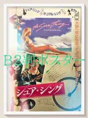 id『シュア・シング』映画オリジナルB2判ポスター　id06923　