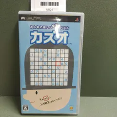『カズオ』PSP/SONY/数独/ナンプレ/ナンバープレース/パズル/MC1-02-2B_20250927_sm_M121