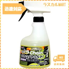 AZ(エーゼット) 自転車用 チェーンディグリーザー 高浸透タイプ 500ml AT605 チェーンクリーナー