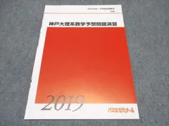 2024年最新】代ゼミの人気アイテム - メルカリ