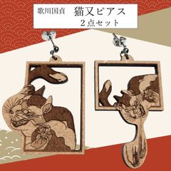 和風　猫ピアス　歌川国貞【猫又】２点ペアセット