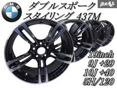 2025年最新】BMW M4 ホイールの人気アイテム - メルカリ 2025年最新】BMW M4 ホイールの人気アイテム - メルカリ
