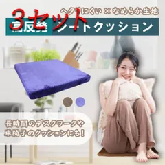 【3セット】 高反発シートクッション ネイビー 【pto】のサムネイル