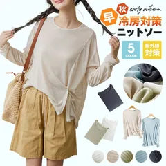 ニットソー レディース ニット 長袖 冷房対策 紫外線対策 クルーネック トップス 長袖ニット プルオーバー wangji41