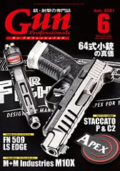 2025年最新】月刊gun professionalsの人気アイテム - メルカリ