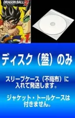 2025年最新】ドラゴンボール 49 DVDの人気アイテム - メルカリ
