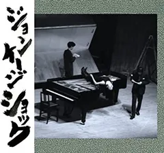 新品未開封 廃盤 CD ジョン・ケージ 生誕100周年スペシャル・エディション Amazon.co.jp: ジョン・ケージ生誕100周年スペシャル