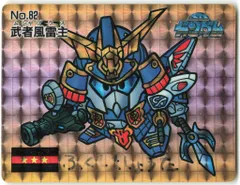 マーメイド　SDガンダムアイス　邪機兵ダークタイラント　未切り　めんこ マーメイド SDガンダムアイス 邪機兵ダークタイラント 未切り めんこ