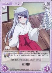 [중고]카오스 IS-093[R]:무녀복
