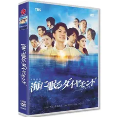 海に眠るダイヤモンド　DVD　全巻セット　1巻〜5巻　全5巻 海に眠るダイヤモンド | TBSショッピング