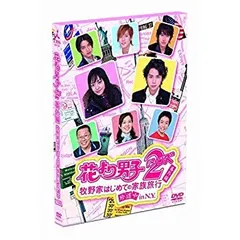 花より男子DVD リターンズDVD 全12枚 花より男子2(リターンズ)DVD BOX 中古DVD・ブルーレイ | ブック