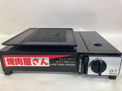 イワタニ・カセットフゥー（G7）焼肉屋さん