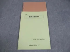 SEG (科学的教育グループ) 受験化学速修コース/反応速度と平衡の化学 問題集 テキスト通年セット 2010 計6冊 麓佳文他 038M0D booksdream-store2_wt10-047
