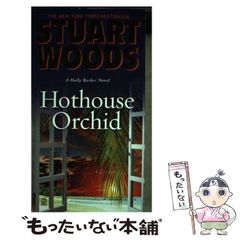 中古】 一杯の珈琲から 人類言語学的文化考察 （日本随筆文庫