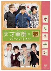 未開封品　天才軍師ファンディスク 弐　アニメイト限定盤DVD 天才軍師 DVD【アニメイト限定盤】4点＋CD 1点セット - メルカリ