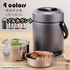 弁当箱 ランチボックス おしゃれ お弁当箱 保温保冷 ランチジャー 学校学生 会社出勤 食事用 入社 遠足 ピクニック 便利 2段/3段 大容量 シンプル 新生活