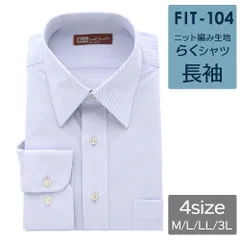 【メール便】 長袖 らくシャツ ストレッチ ニット ワイシャツ ニットシャツ FIT-104 ブルー ライン ニット織 レギュラーカラー ノーアイロン 形態安定 ポロシャツ のような着心地 ビジネス テレワークに最適 送料無料 WAWAJAPAN