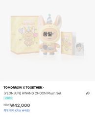 TOMORROW X TOGETHER(TXT) ヨンジュン(YEONJUN・チェヨンジュン