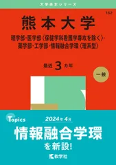 北海道情報大学、数学免許、教科書 教科書の入手について – 無限大キャンパスポータルサイト