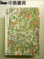 일상의 블루 레이 특장판 제4권 [Blu-ray]