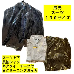 【130サイズ】男の子　スーツ上下、長袖シャツ、ネクタイ、チーフ付　入学式　卒業式　発表会　男児　小学生　正装　フォーマル