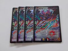 暗黒凰ゼロフェニックス プロモ　4枚