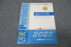 2024年最新】社労士 lecの人気アイテム - メルカリ