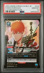 ユニオンアリーナ　ユニアリ　BLEACH 一護　PSA10 PSA10】 黒崎 一護（SR）ユニオンアリーナ パラレル BLEACH