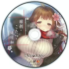 【中古】ゲームミュージックCD DeepOne -ディープワン- 完全生産限定版同梱特典斎野九花バイノーラルボイスCD「縁側 こたつ 妹日和」