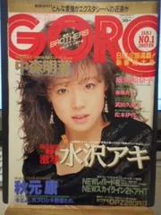 2025年最新】goro 雑誌の人気アイテム - メルカリ