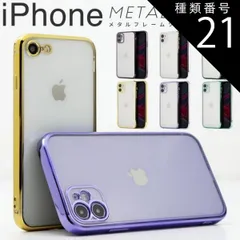 種類21：ミッドナイトグリーン/iPhoneX/Xs  iPhone11 iPhone11ProMax iPhoneX iPhoneXsMax iPhoneXR iPhone8 iPhoneSE 第3世代 第2世代 スマホケース 韓国 メタルフレームTPUケー