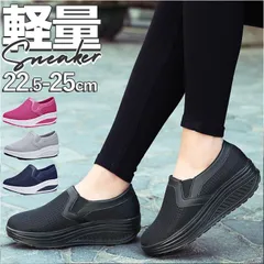 ☆ 37(23.5cm) ☆ レディース 厚底 スニーカー pmylsa31 レディース 厚底 スニーカー 紐なし スリッポン 厚底スニーカー ウォーキングシューズ スニーカー 運動靴 厚底靴 婦人靴 履きやすい 歩きやすい ひもなし 幅広 アウトドア