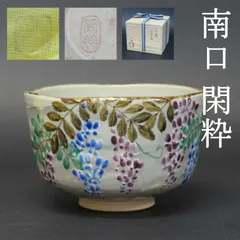 2024年最新】お茶碗釜の人気アイテム - メルカリ