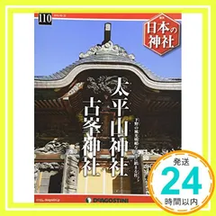 2024年最新】古峰神社の人気アイテム - メルカリ