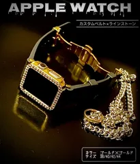 Apple Watch バンド　カスタム　ラインストーン　ケース　セット　金