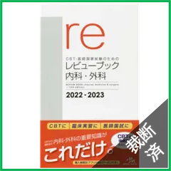 2025年最新】レビューブック 内科外科の人気アイテム - メルカリ 2025年最新】レビューブック 内科外科の人気アイテム - メルカリ