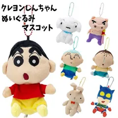ぬいぐるみマスコット クレヨンしんちゃん 女子高生 人気 かばん シロ ぶりぶり 韓国人気 キーホルダー 圧倒的支持 【za1279】