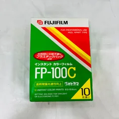 2025年最新】fujifilm fp-100cの人気アイテム - メルカリ