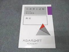 2025年最新】アガルート行政書士2024の人気アイテム - メルカリ