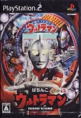 【中古】PS2ソフト ぱちんこウルトラマン ぱちってちょんまげ達人12