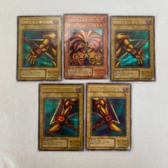 遊戯王　封印されしエクゾディア プリズマティックシークレットレア　5枚セット 楽天市場】遊戯王カード 封印されしエクゾディア（全パーツ5種類