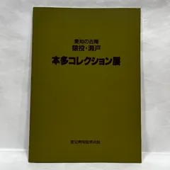 2025年最新】猿投窯の人気アイテム - メルカリ