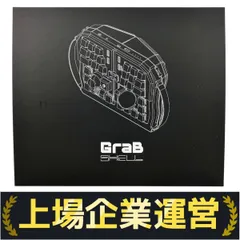 2025年最新】GrabShellの人気アイテム - メルカリ