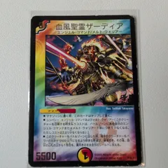 デュエマ　血風聖霊サーディア　プロモ デュエマ 血風聖霊サーディア プロモ （デュエルマスターズ