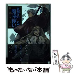 2025年最新】言解きの魔法使い 3 の人気アイテム - メルカリ 