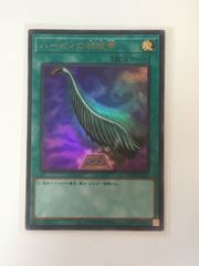 遊戯王 25th　ハーピィの羽根帚